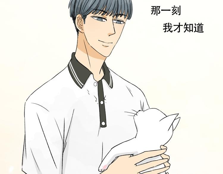 第3话 默默喜欢他也很幸福