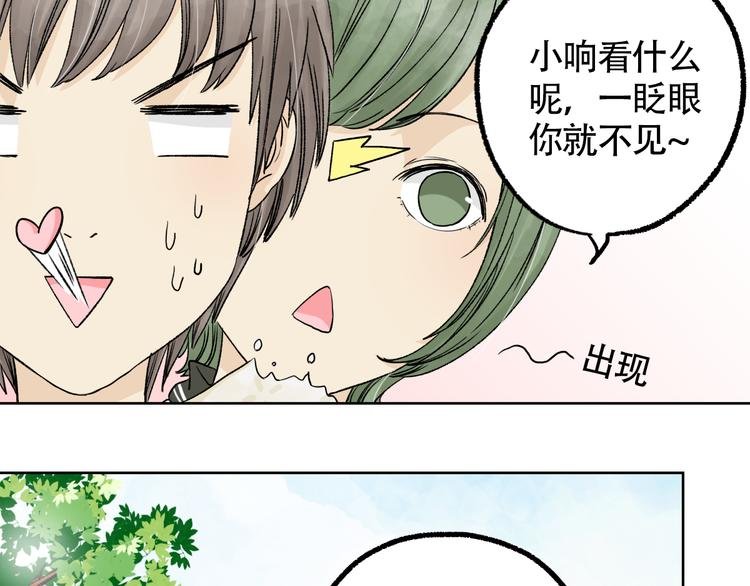 第3话 默默喜欢他也很幸福
