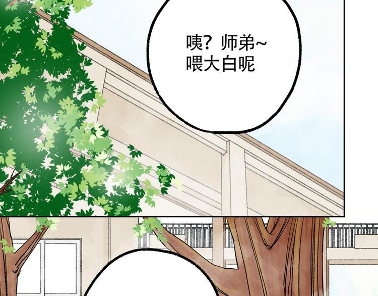 第3话 默默喜欢他也很幸福