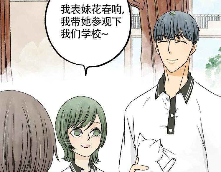 第3话 默默喜欢他也很幸福