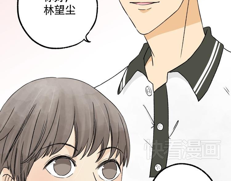 第3话 默默喜欢他也很幸福