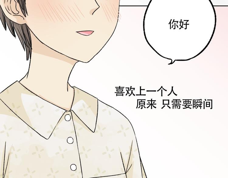 第3话 默默喜欢他也很幸福