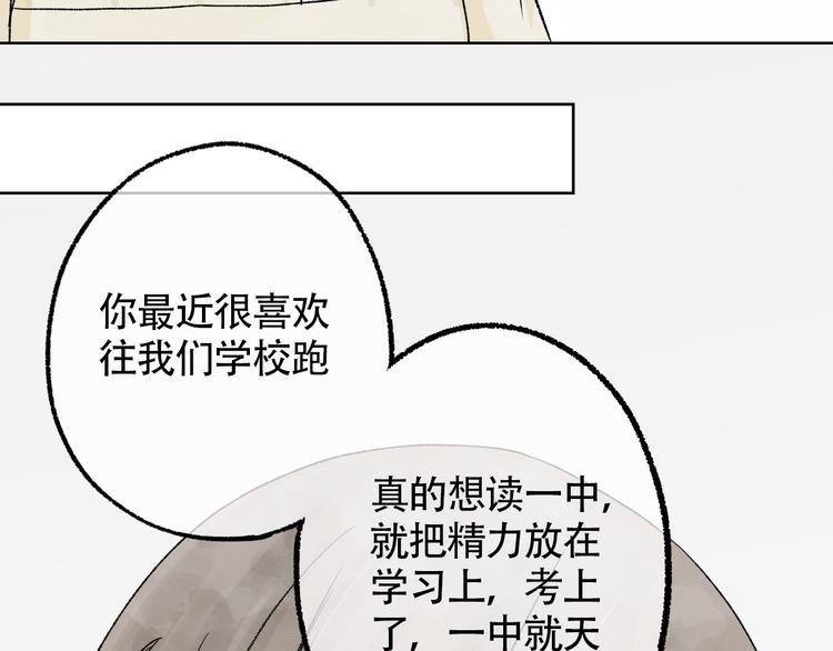 第3话 默默喜欢他也很幸福