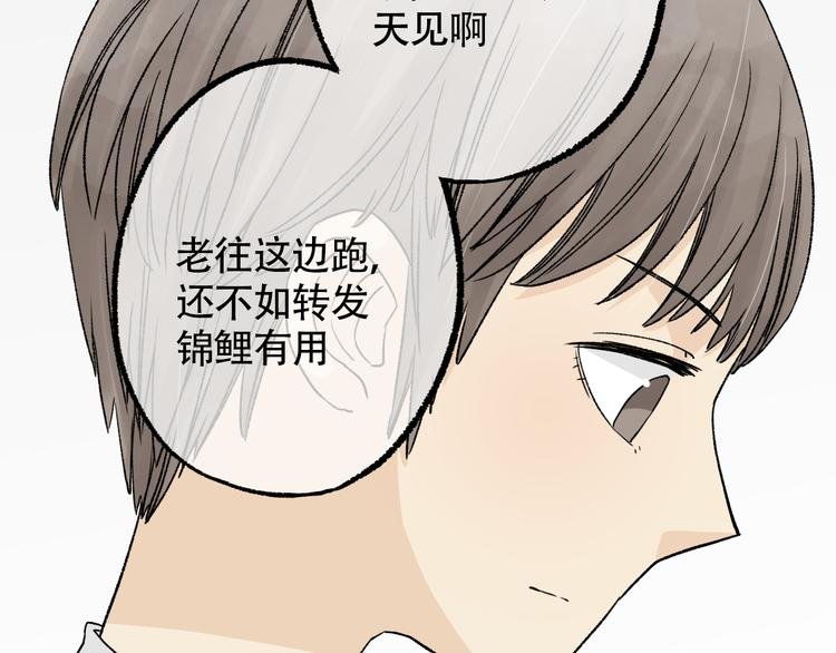 第3话 默默喜欢他也很幸福