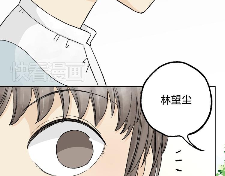 第3话 默默喜欢他也很幸福