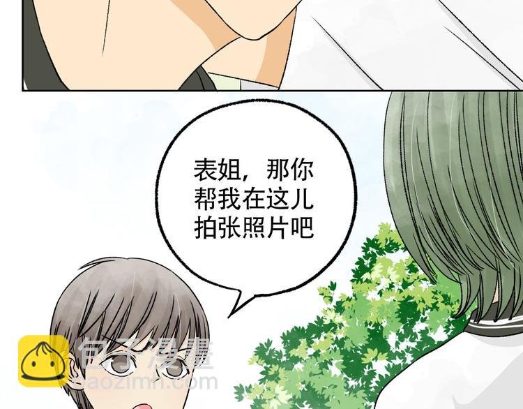 第3话 默默喜欢他也很幸福