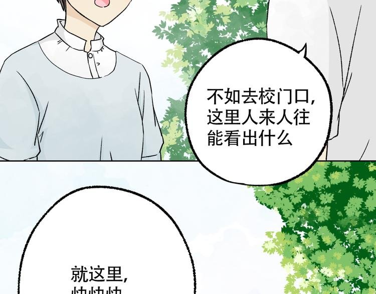 第3话 默默喜欢他也很幸福