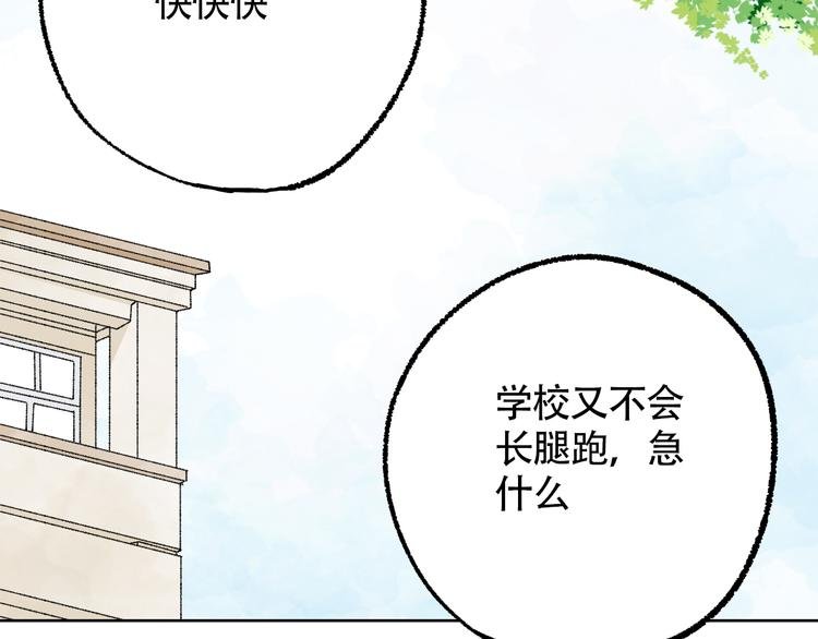 第3话 默默喜欢他也很幸福