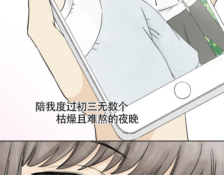 第3话 默默喜欢他也很幸福