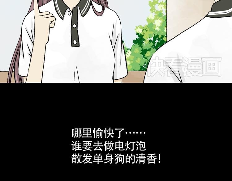 第3话 默默喜欢他也很幸福