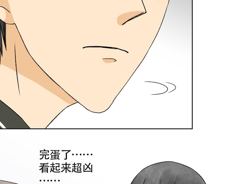 第3话 默默喜欢他也很幸福