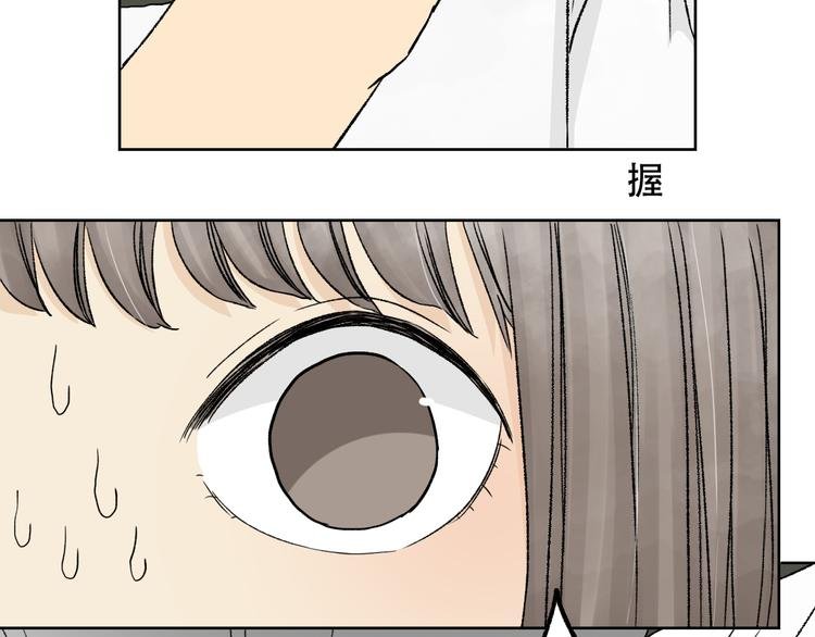 第3话 默默喜欢他也很幸福