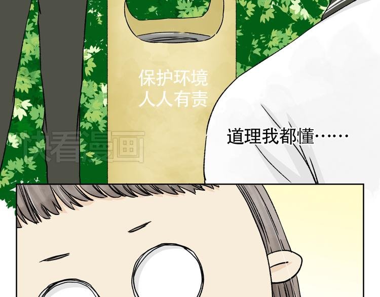 第3话 默默喜欢他也很幸福