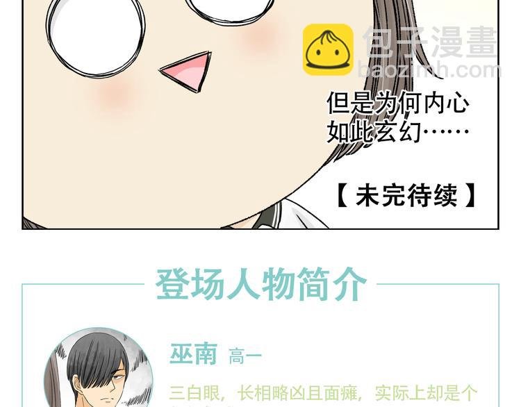 第3话 默默喜欢他也很幸福