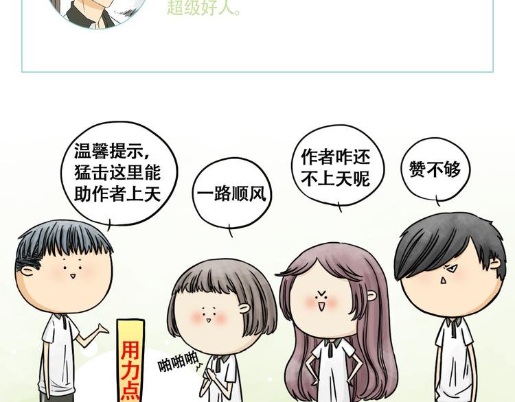 第3话 默默喜欢他也很幸福