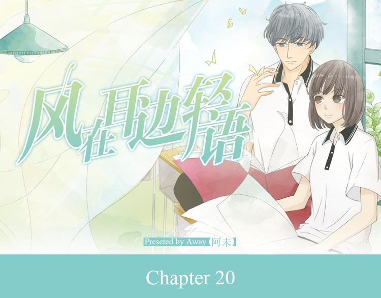 第20话 为他穿上美丽的裙子
