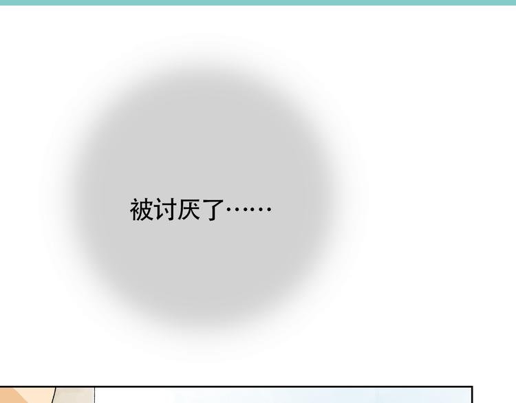 第20话 为他穿上美丽的裙子