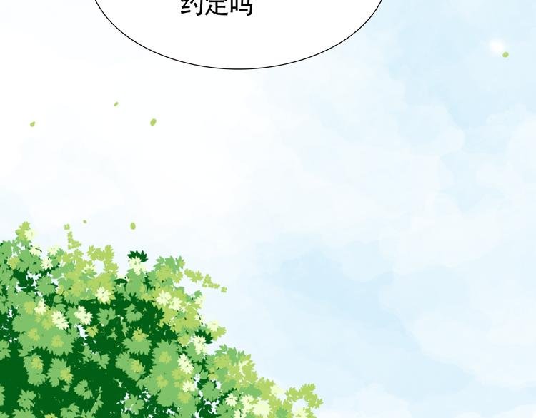 第20话 为他穿上美丽的裙子