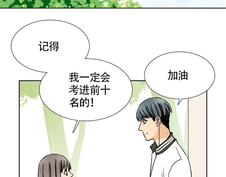 第20话 为他穿上美丽的裙子
