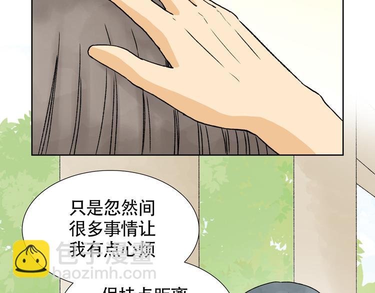 第20话 为他穿上美丽的裙子