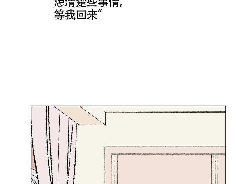 第20话 为他穿上美丽的裙子
