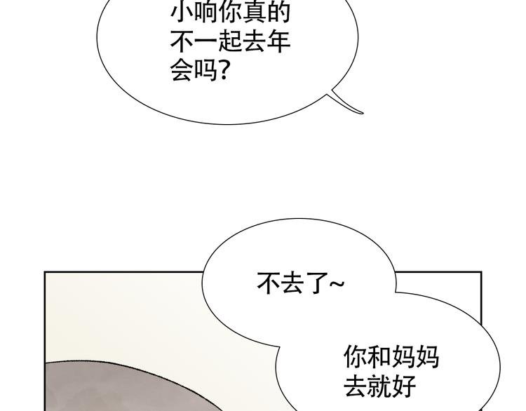 第20话 为他穿上美丽的裙子
