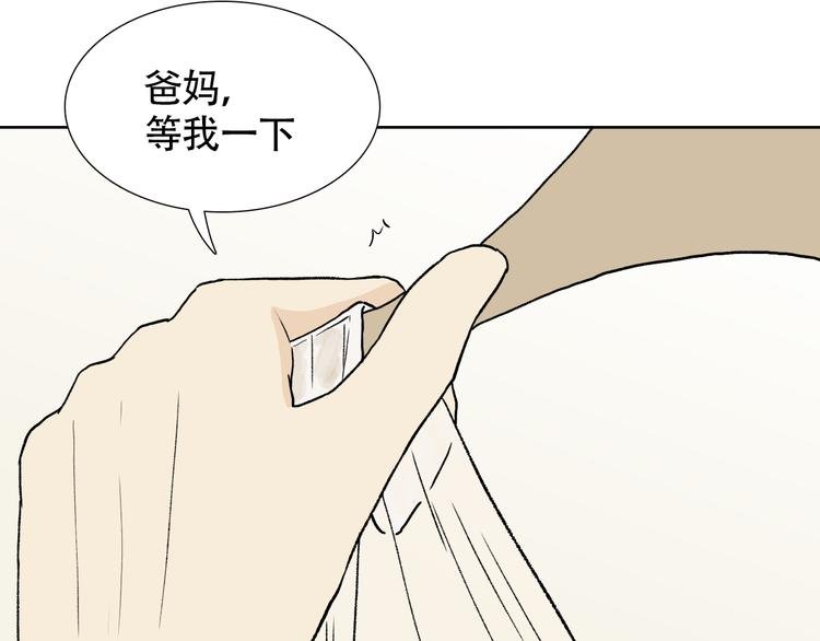 第20话 为他穿上美丽的裙子