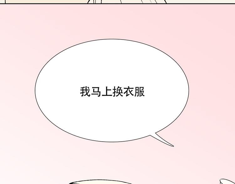 第20话 为他穿上美丽的裙子
