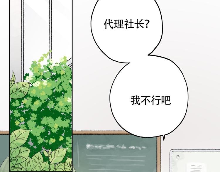 第1+2话 你有喜欢的人么？