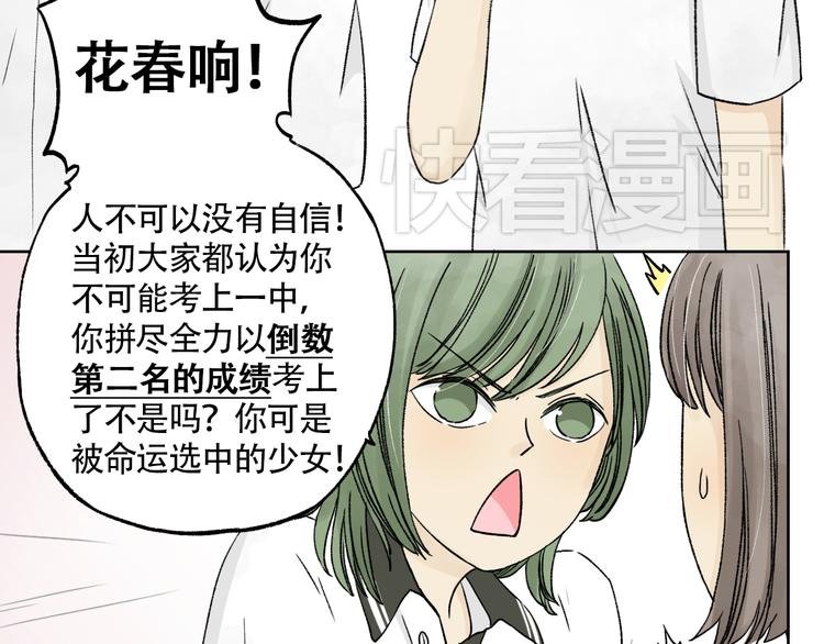 第1+2话 你有喜欢的人么？