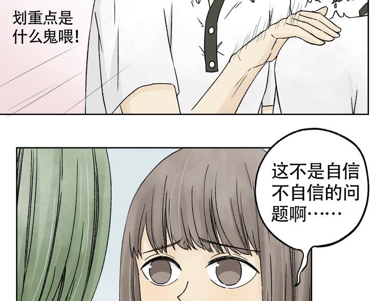 第1+2话 你有喜欢的人么？