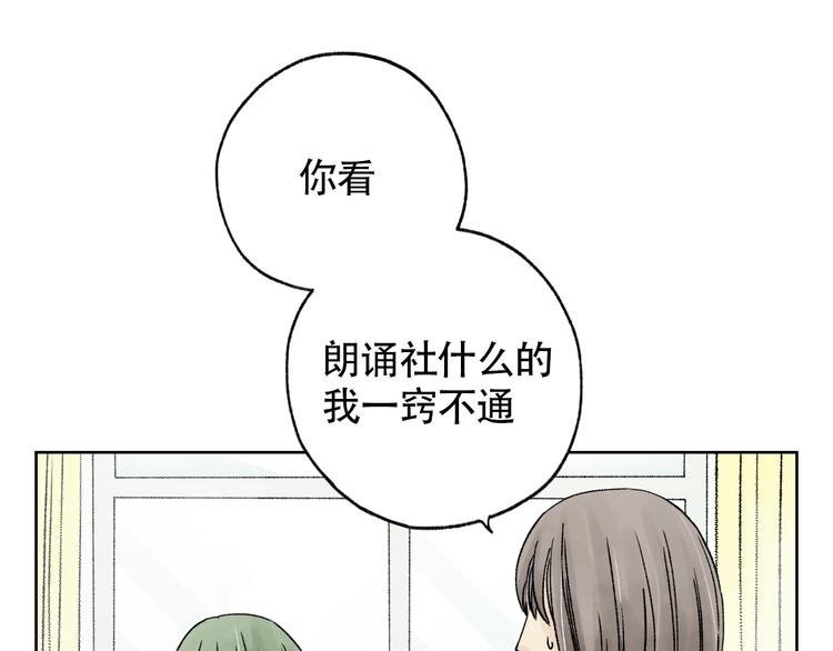 第1+2话 你有喜欢的人么？