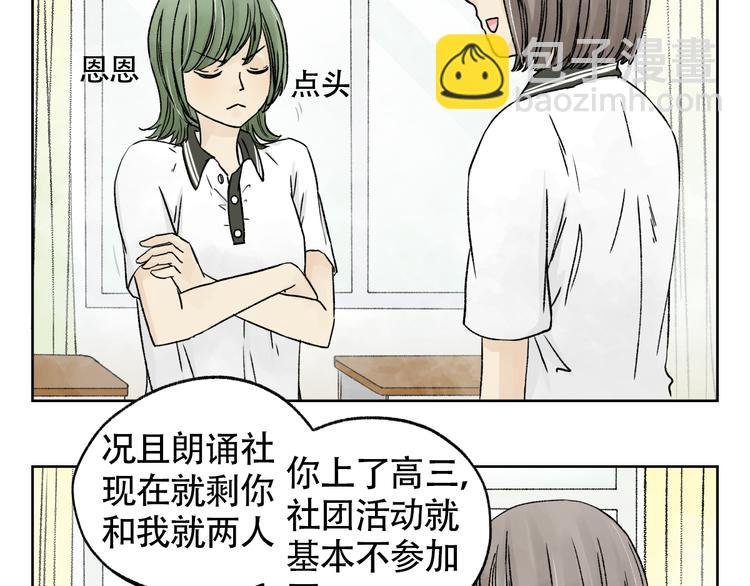 第1+2话 你有喜欢的人么？