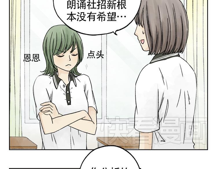 第1+2话 你有喜欢的人么？