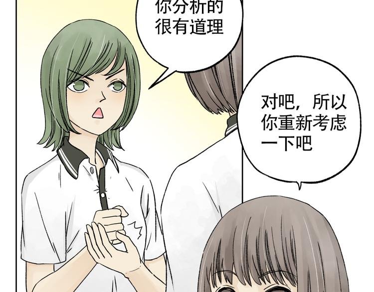 第1+2话 你有喜欢的人么？