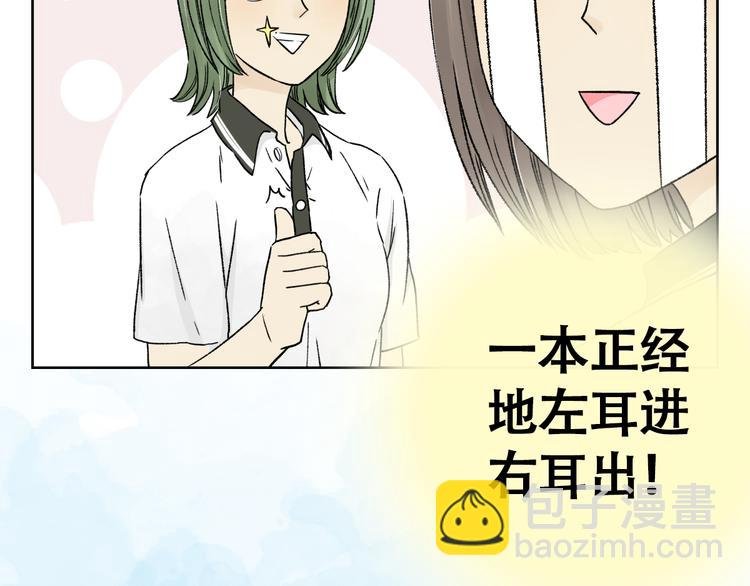第1+2话 你有喜欢的人么？