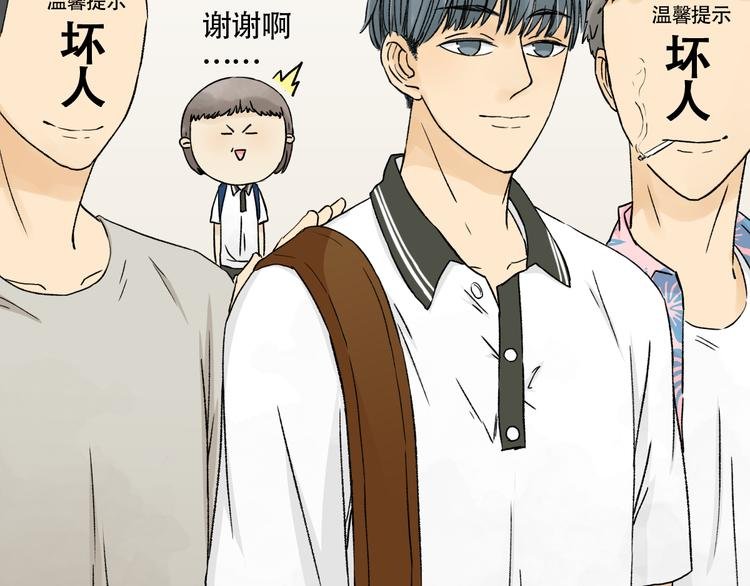 第1+2话 你有喜欢的人么？