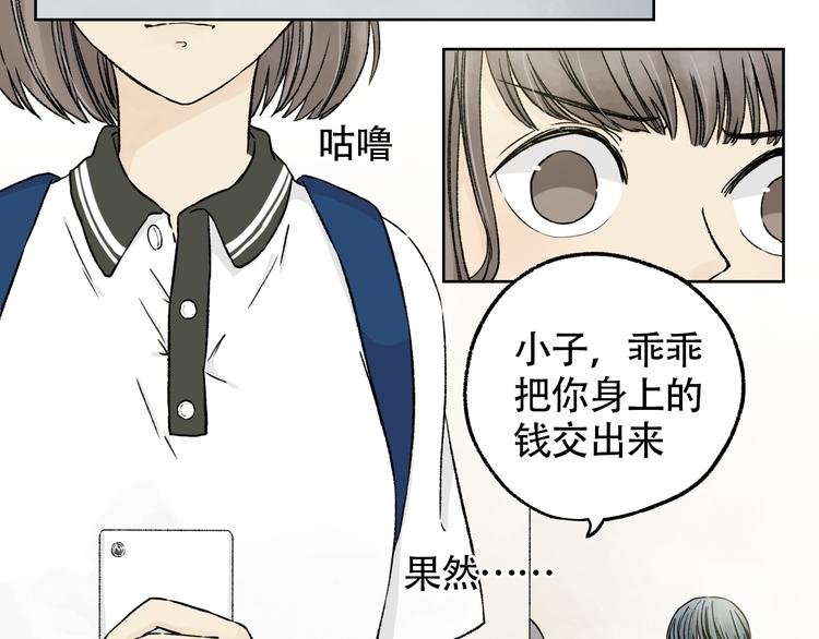第1+2话 你有喜欢的人么？