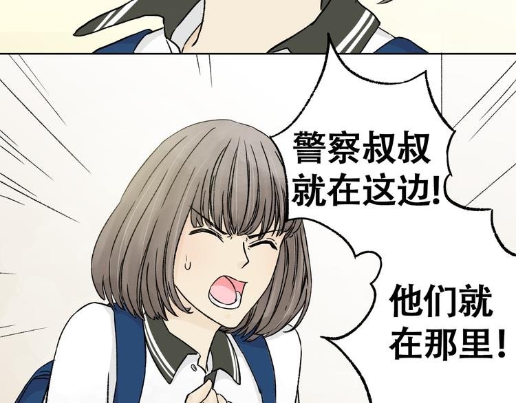 第1+2话 你有喜欢的人么？