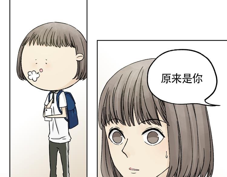 第1+2话 你有喜欢的人么？