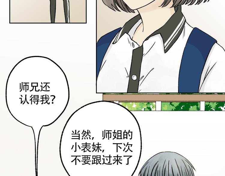 第1+2话 你有喜欢的人么？
