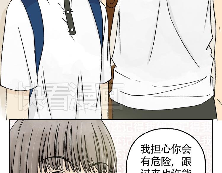 第1+2话 你有喜欢的人么？