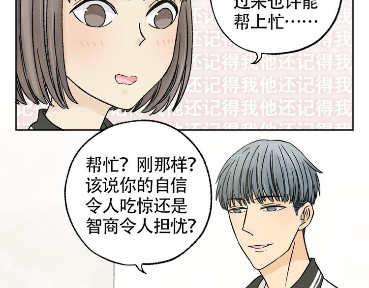 第1+2话 你有喜欢的人么？
