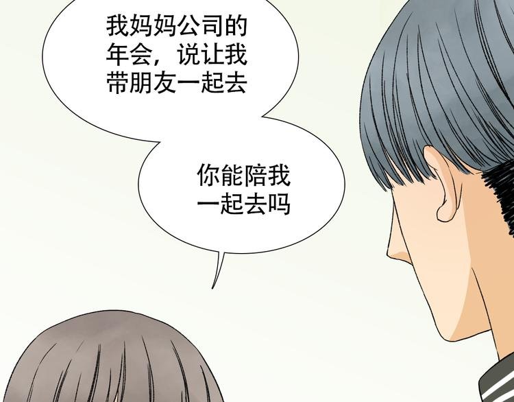 第19话 彼此不可告人的小秘密