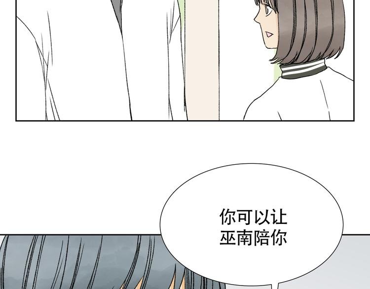 第19话 彼此不可告人的小秘密