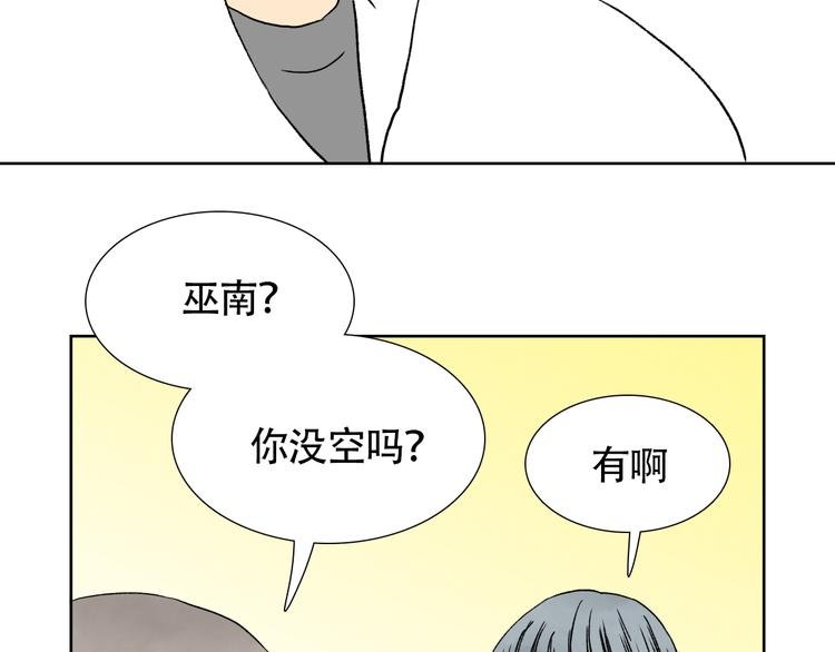 第19话 彼此不可告人的小秘密