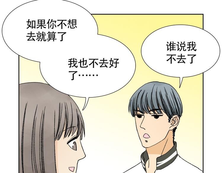 第19话 彼此不可告人的小秘密
