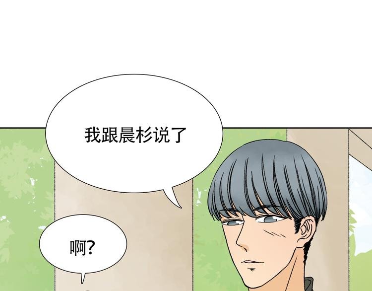 第19话 彼此不可告人的小秘密