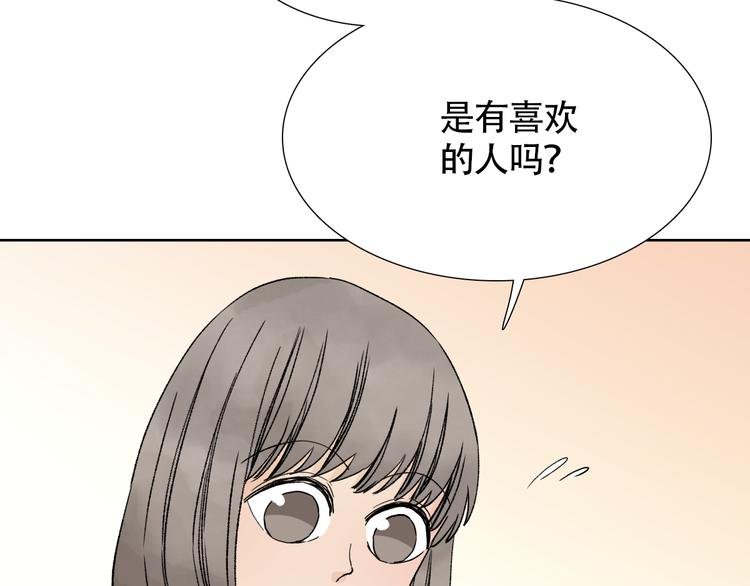 第19话 彼此不可告人的小秘密