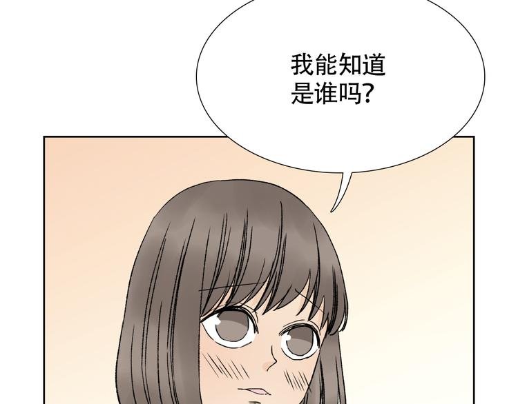 第19话 彼此不可告人的小秘密
